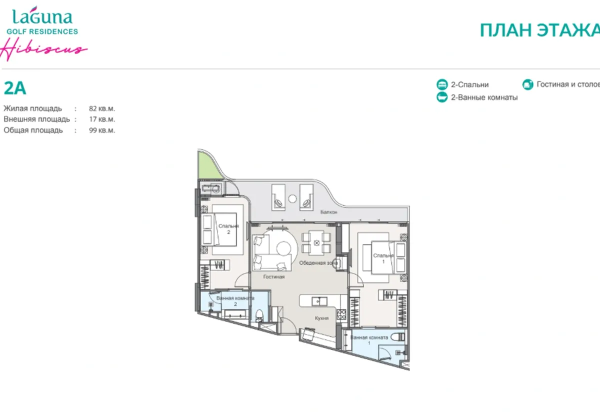 Banyan Group Residences