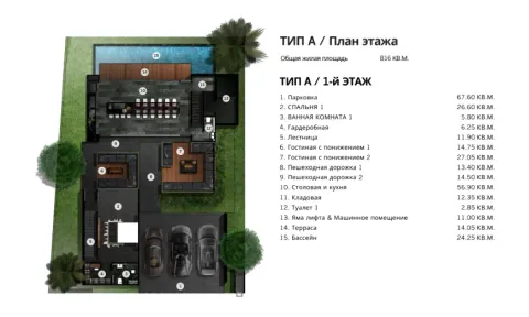 5 bedroom, 816,0 м²