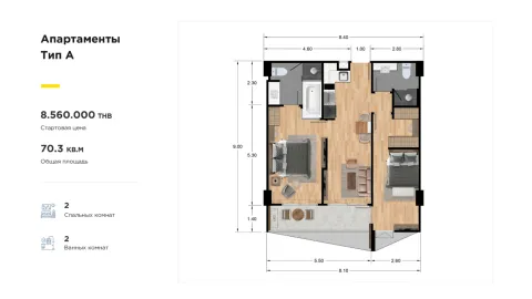 2 bedroom, 104,0 м²