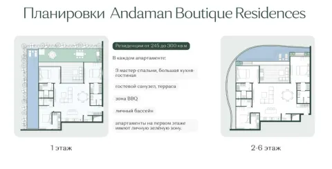 3 bedroom, 300,0 м²