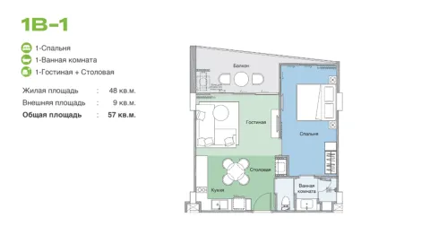 1 bedroom, 57,0 м²