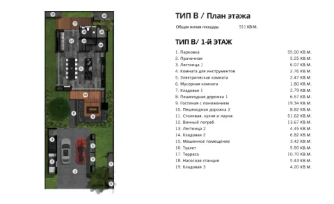 3 bedroom, 511,0 м²