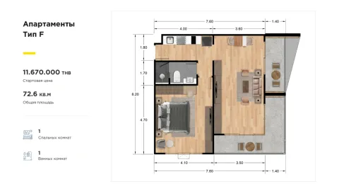 1 bedroom, 73,0 м²