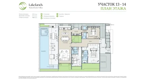 3 bedroom, 436,0 м²