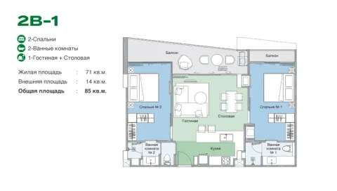 2 bedroom, 85,0 м²